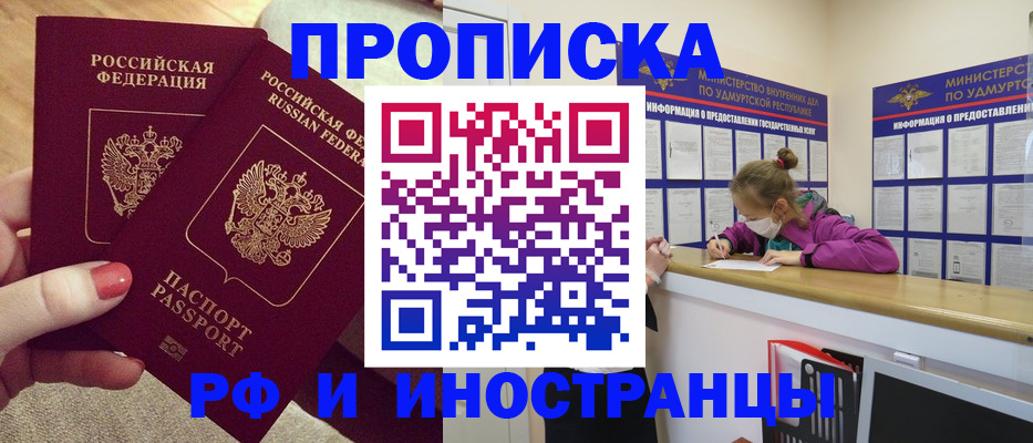 временная регистрация собственник в Арамили