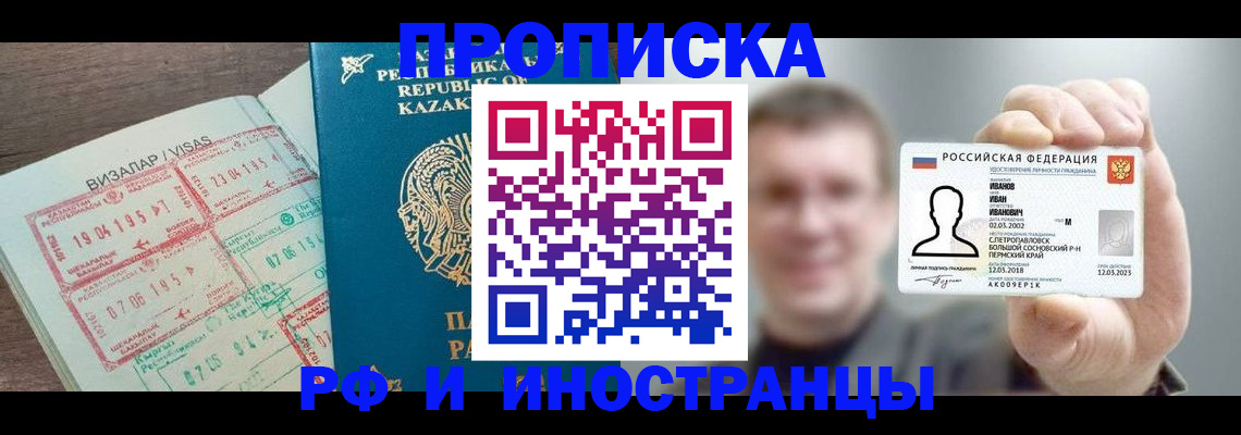 пропишу в квартире в Арамили