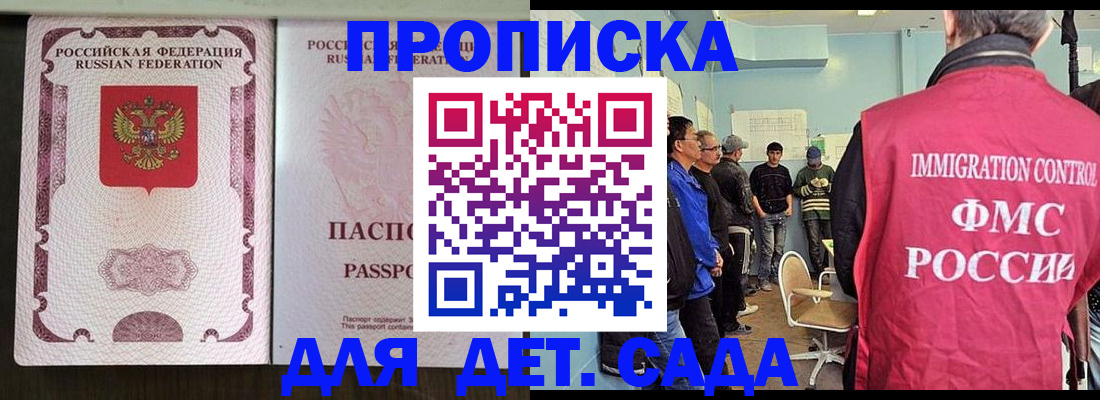 временная регистрация гарантия в Арамили