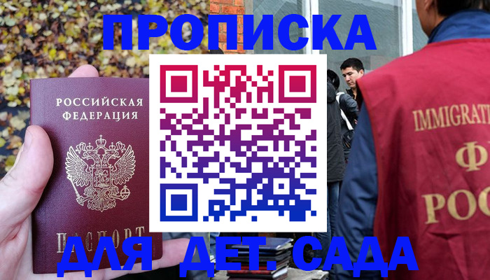 временная регистрация для всех в Арамили