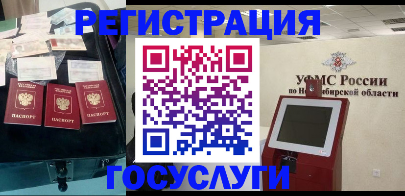 прописка регистрация в Арамили